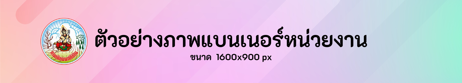 ปกเว็บไซต์ ศูนย์ปฏิบัติการโครงการเกษตรวิชญา