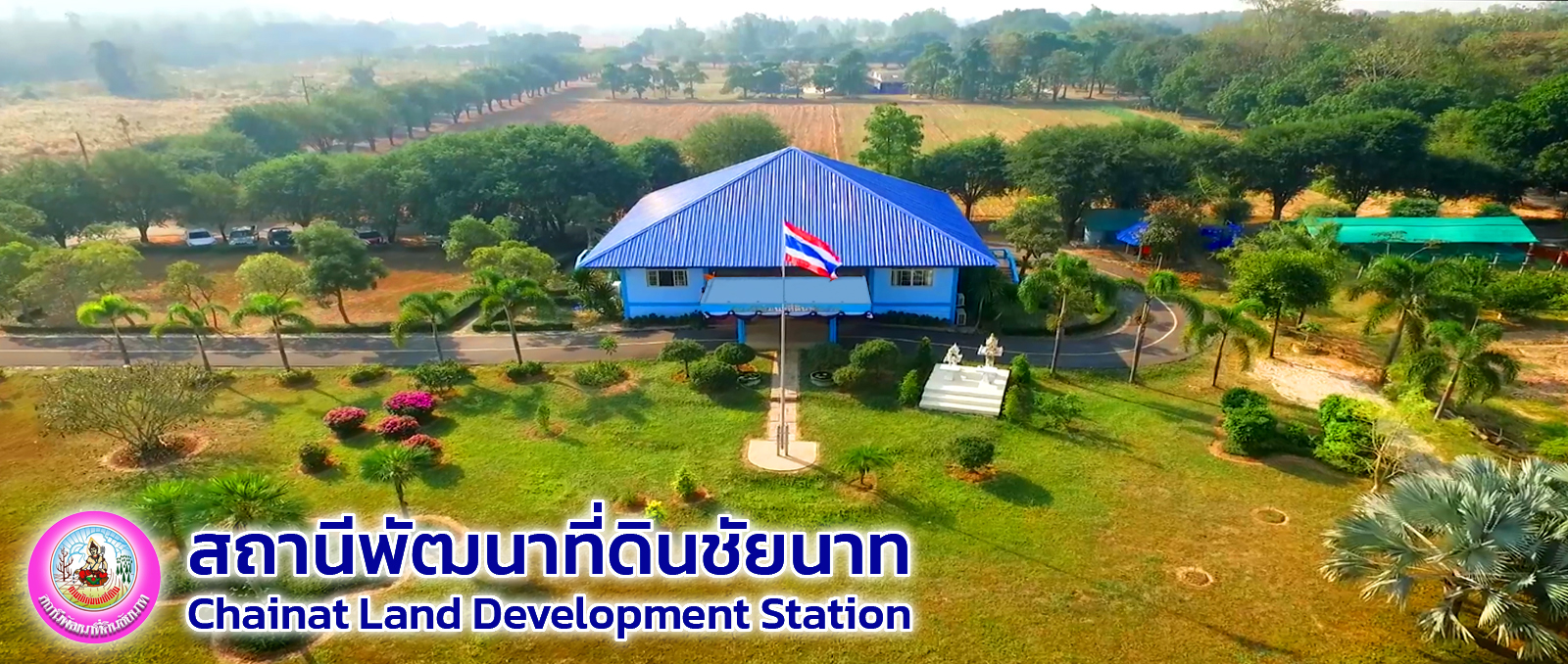 ปกเว็บไซต์ สถานีพัฒนาที่ดินชัยนาท