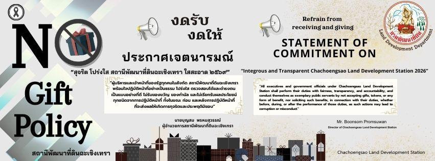 ภาพ นโยบาย 