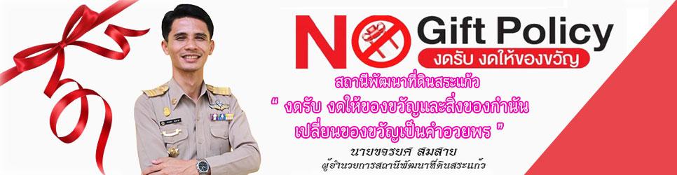 ภาพ ต่อต้านคอร์รัปชั่น