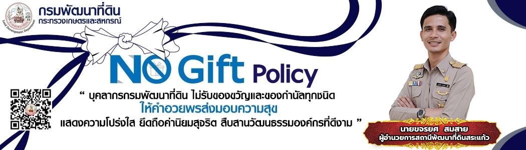 ภาพ ต่อต้านคอร์รัปชั่น