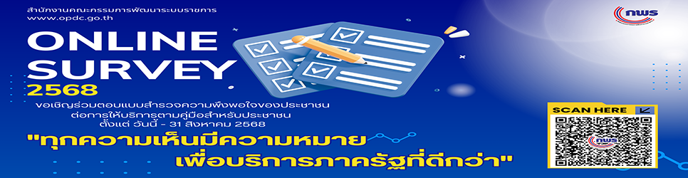 ภาพ ข่าวประชาสัมพันธ์