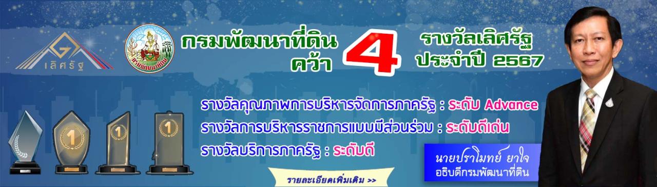 ภาพ 4 ปี เลิศรัฐ