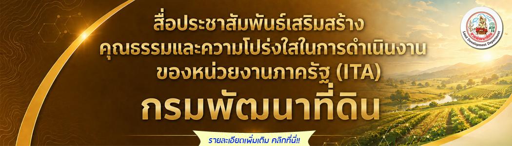 ภาพ ITA