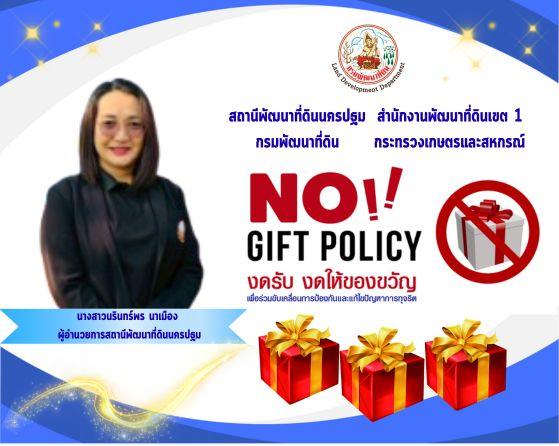 ภาพ ต่อต้านคอร์รัปชั่น