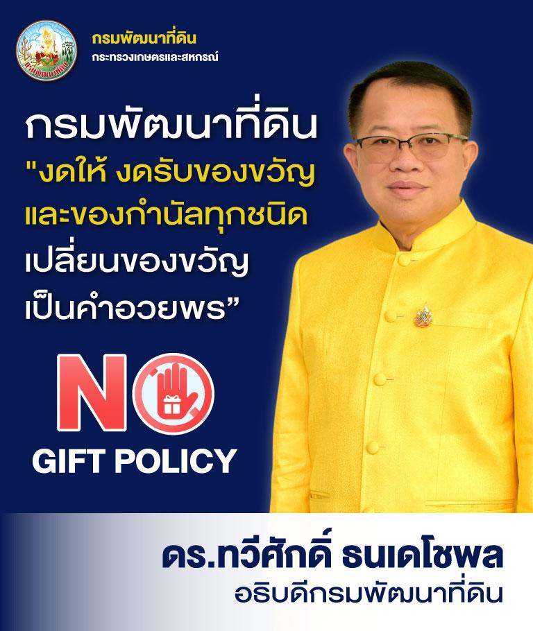 ภาพ No GiFE