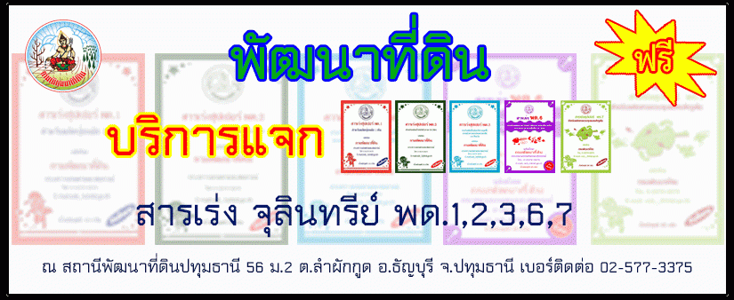 ภาพ บริการประชาชน