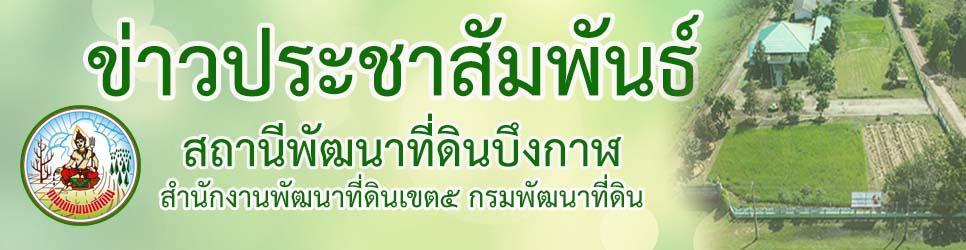 ภาพ ข่าวประชาสัมพันธ์