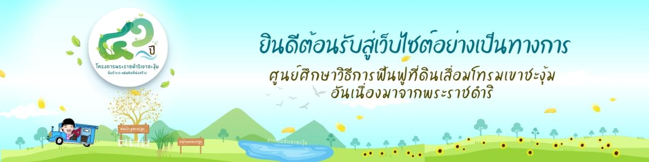 ภาพ ยินดีต้อนรับสู่เว็บไซต์ของเรา