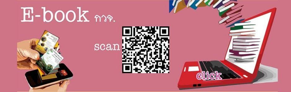 ภาพ E-book