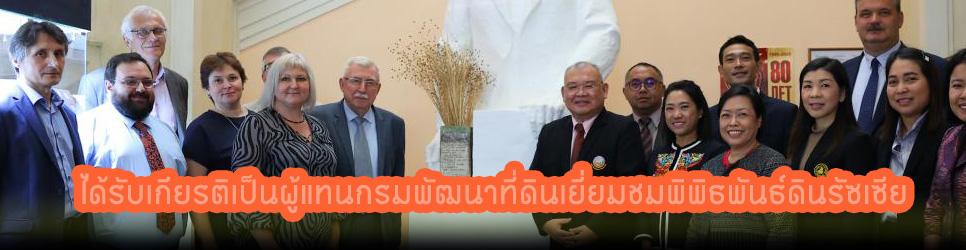 ภาพ อำนวยการกองสำรวจดินและวิจัยทรัพยากรดิน ผู้แทนกรมพัฒนาที่ดินและคณะเจ้าหน้าที่