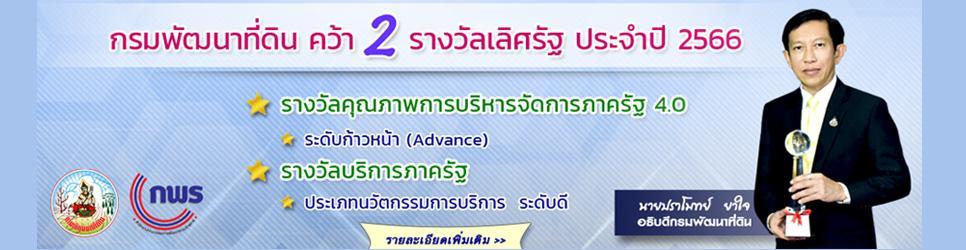 ภาพ สพข.5