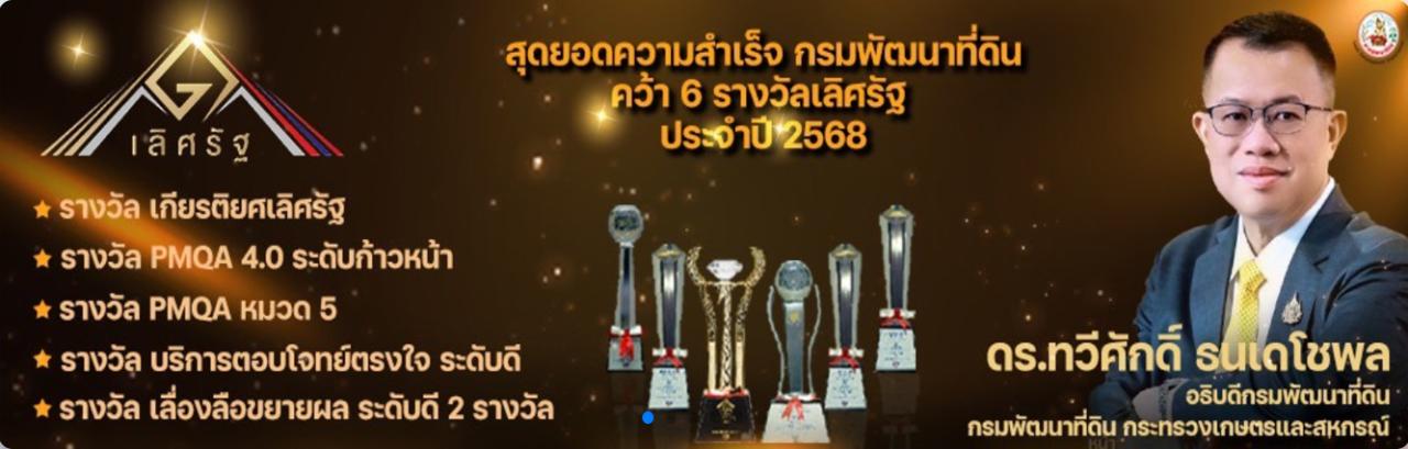 ภาพ รางวัลเลิศรัฐ