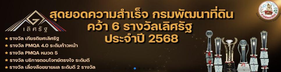 ภาพ รางวัลเลิศรัฐ
