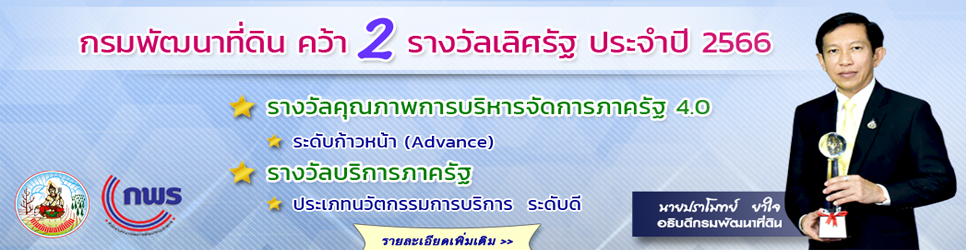 ภาพ รางวัลเลิศรัฐ