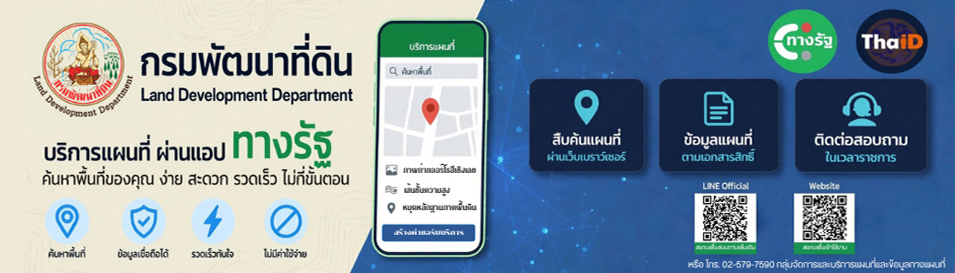ภาพ บริการแผนที่