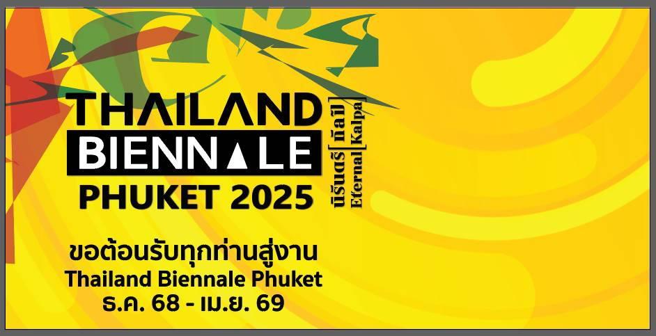 ภาพ สไลด์ประชาสัมพันธ์