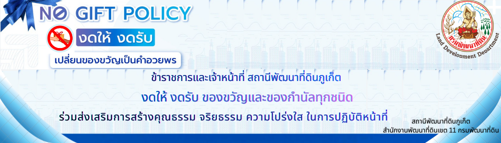 ภาพ สไลด์ประชาสัมพันธ์