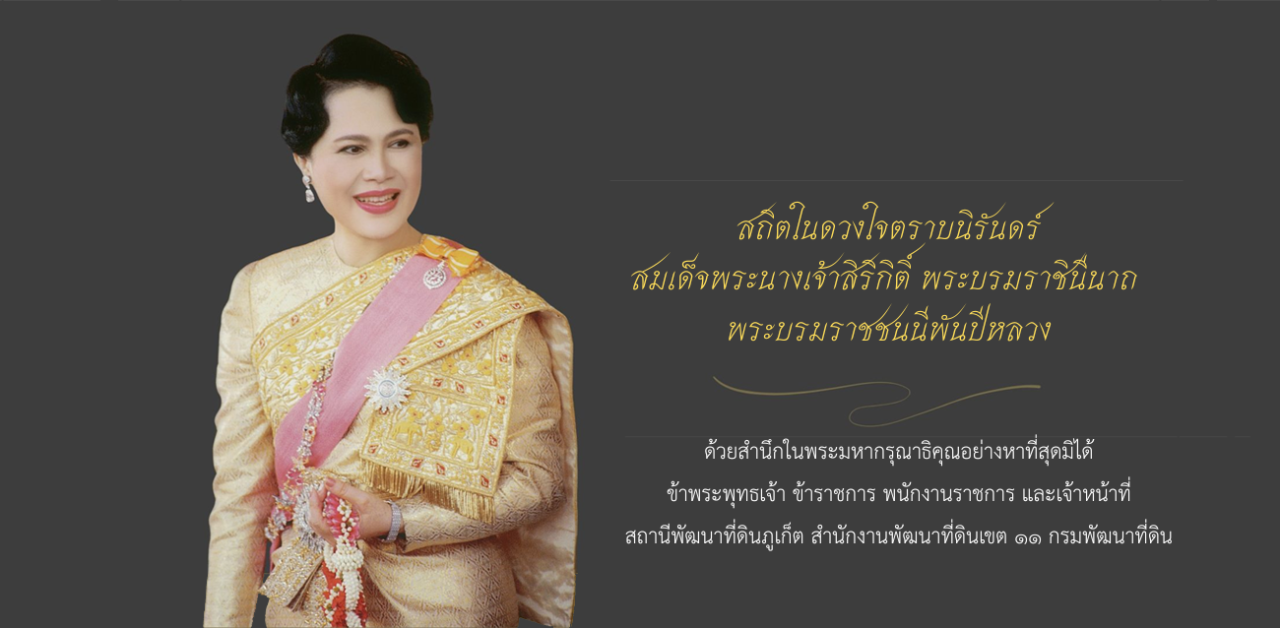 ภาพ สไลด์ประชาสัมพันธ์