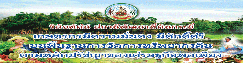 ภาพ วิสัยทัศน์