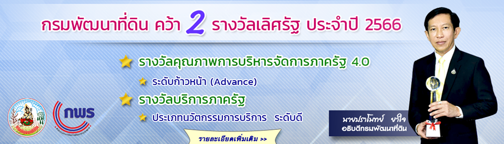 ภาพ รางวัล