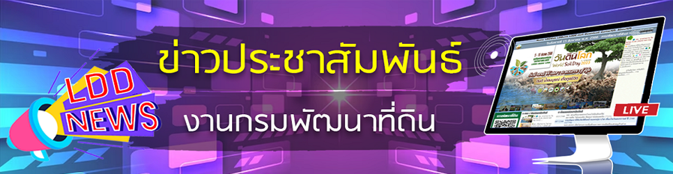 ภาพ ประชาสัมพันธ์