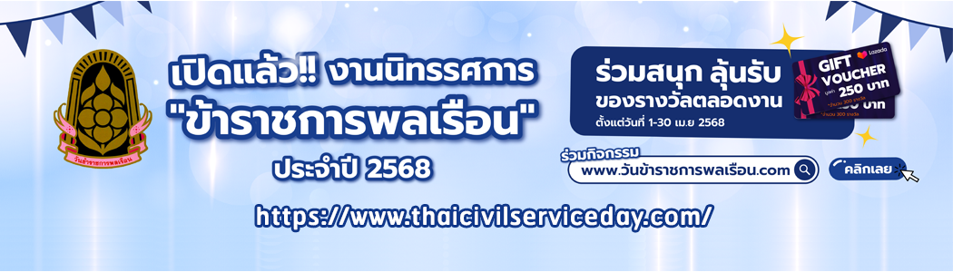 ภาพ งานนิทรรศการ