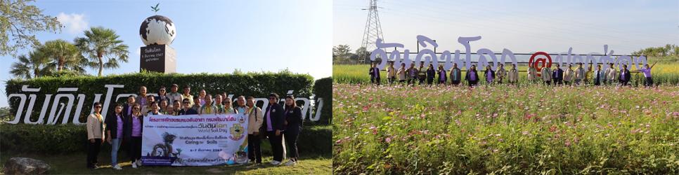 ภาพ โครงการอบรมหมอดินอาสา กรมพัฒนาที่ดิน ประจำปี งบประมาณ 2568 (หลักสูตร 1)