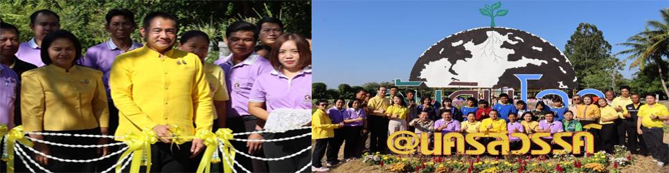 ภาพ วันดินโลก ปี 67