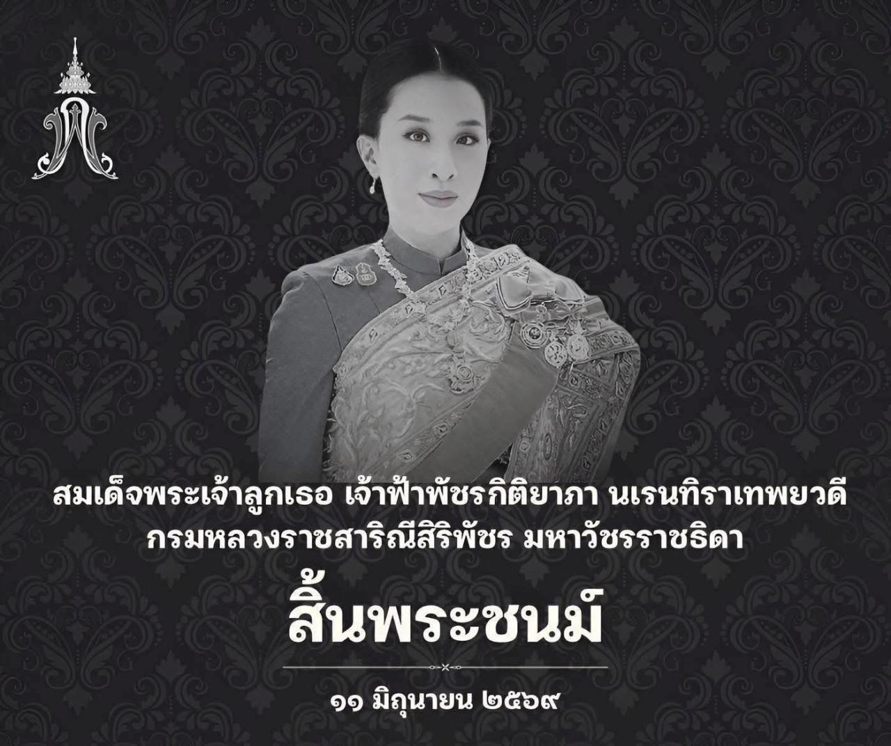 ภาพ ด้วยสำนึกในพระมหากรุณาธิคุณอย่างหาที่สุดมิได้ ข้าพระพุทธเจ้า คณะผู้บริหาร ข้าราชการ และพนักงาน สถานีพัฒนาที่ดินนครสวรรค์  สำนักงานพัฒนาที่ดินเขต ๙  กรมพัฒนาที่ดิน กระทรวงเกษตรและสหกรณ์