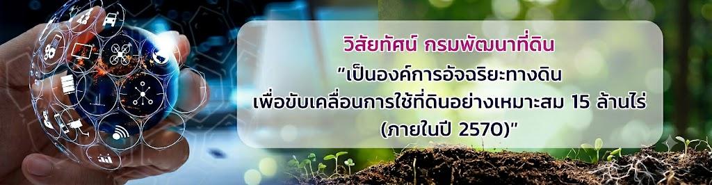 ภาพ วิสัยทัศน์