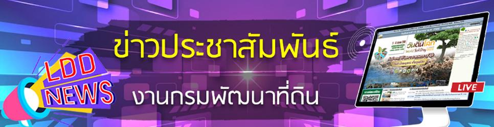 ภาพ ข่าวประชาสัมพันธ์