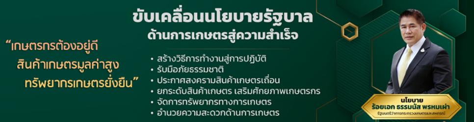 ภาพ ขับเคลื่อนนโยบายรัฐบาล