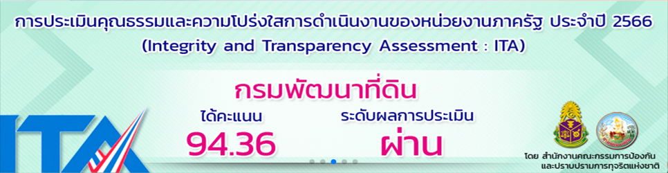 ภาพ สพด.เชียงราย