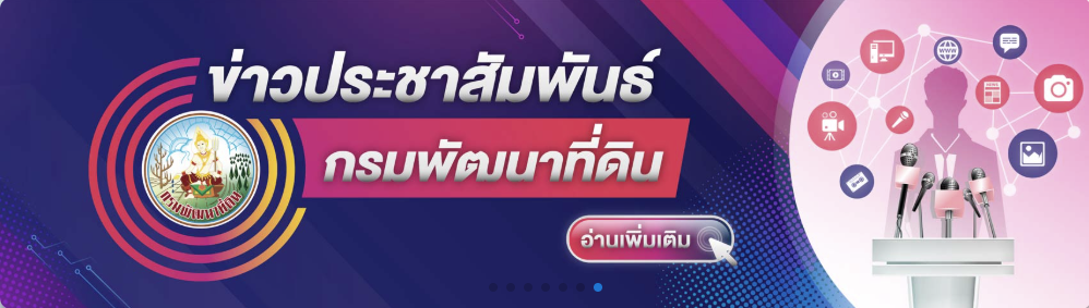 ภาพ ประชาสัมพันธ์