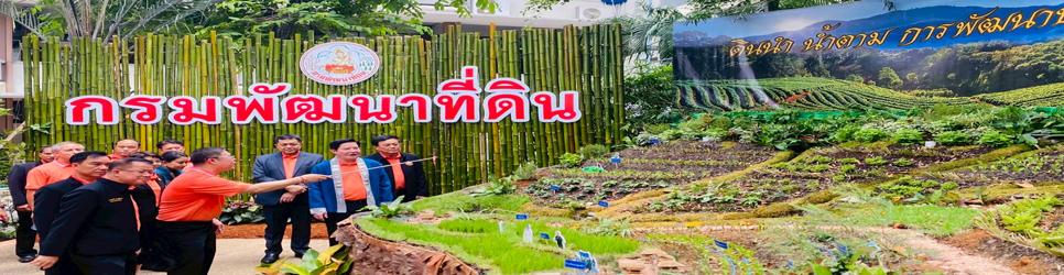 ภาพ วันสถาปนากรม