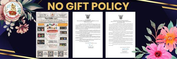 ภาพ no gift