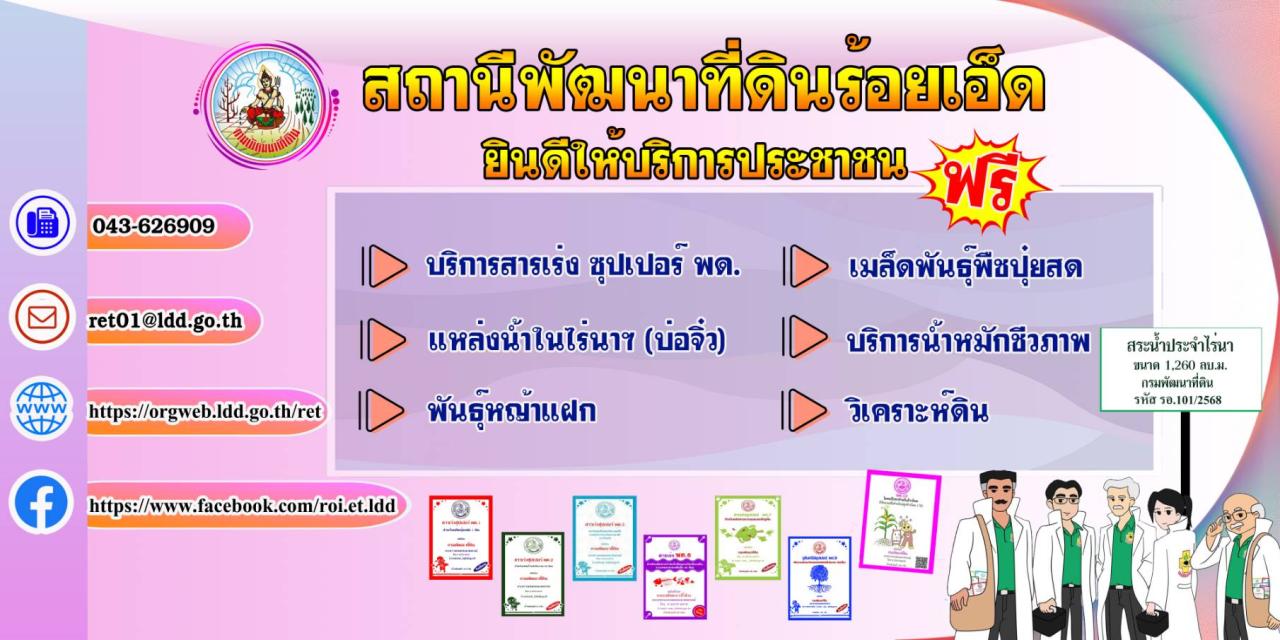 ภาพ บริการประชาชน