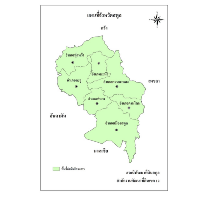 ภาพพื้นที่รับผิดชอบ สถานีพัฒนาที่ดินสตูล