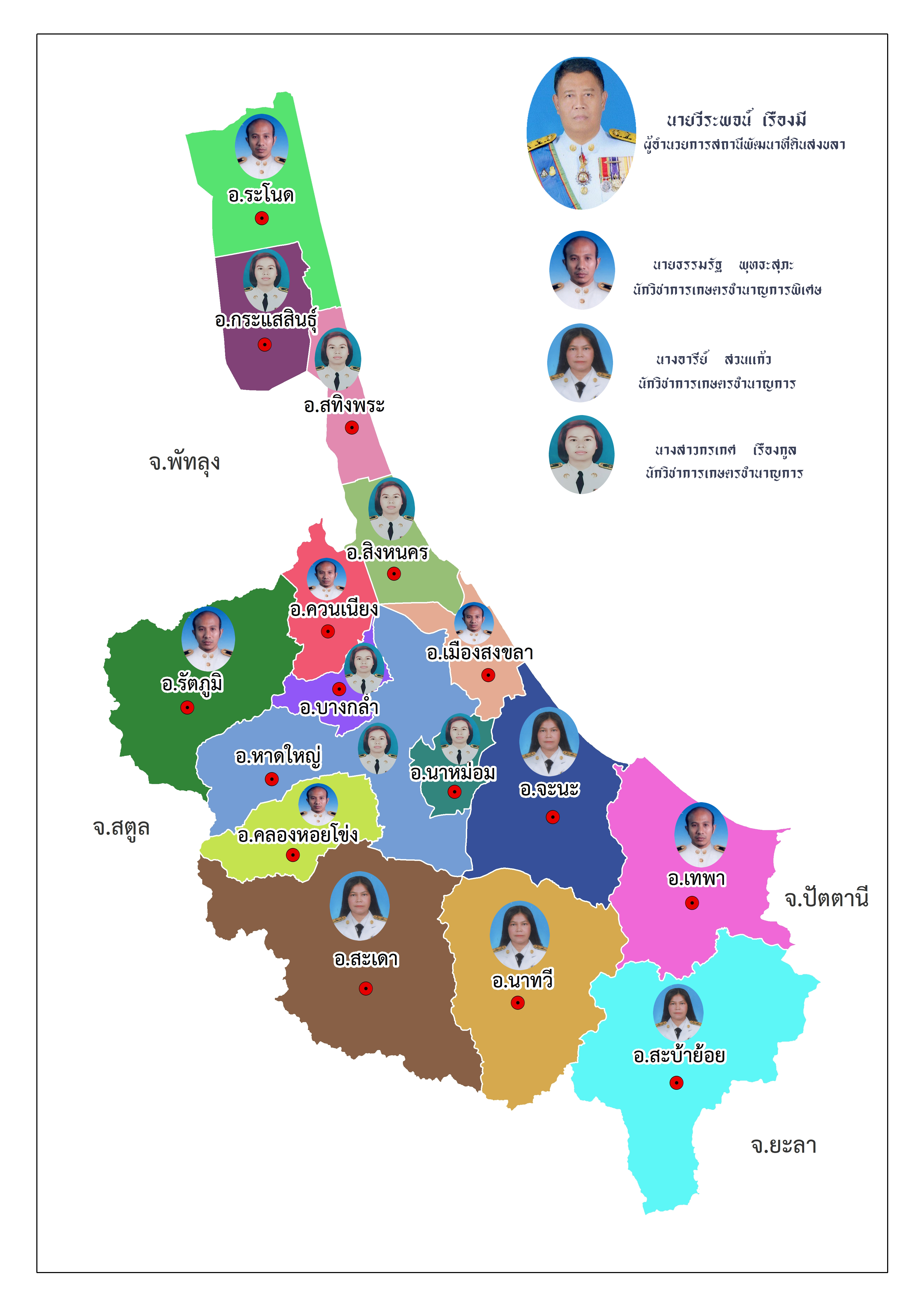 ภาพพื้นที่รับผิดชอบ สถานีพัฒนาที่ดินสงขลา