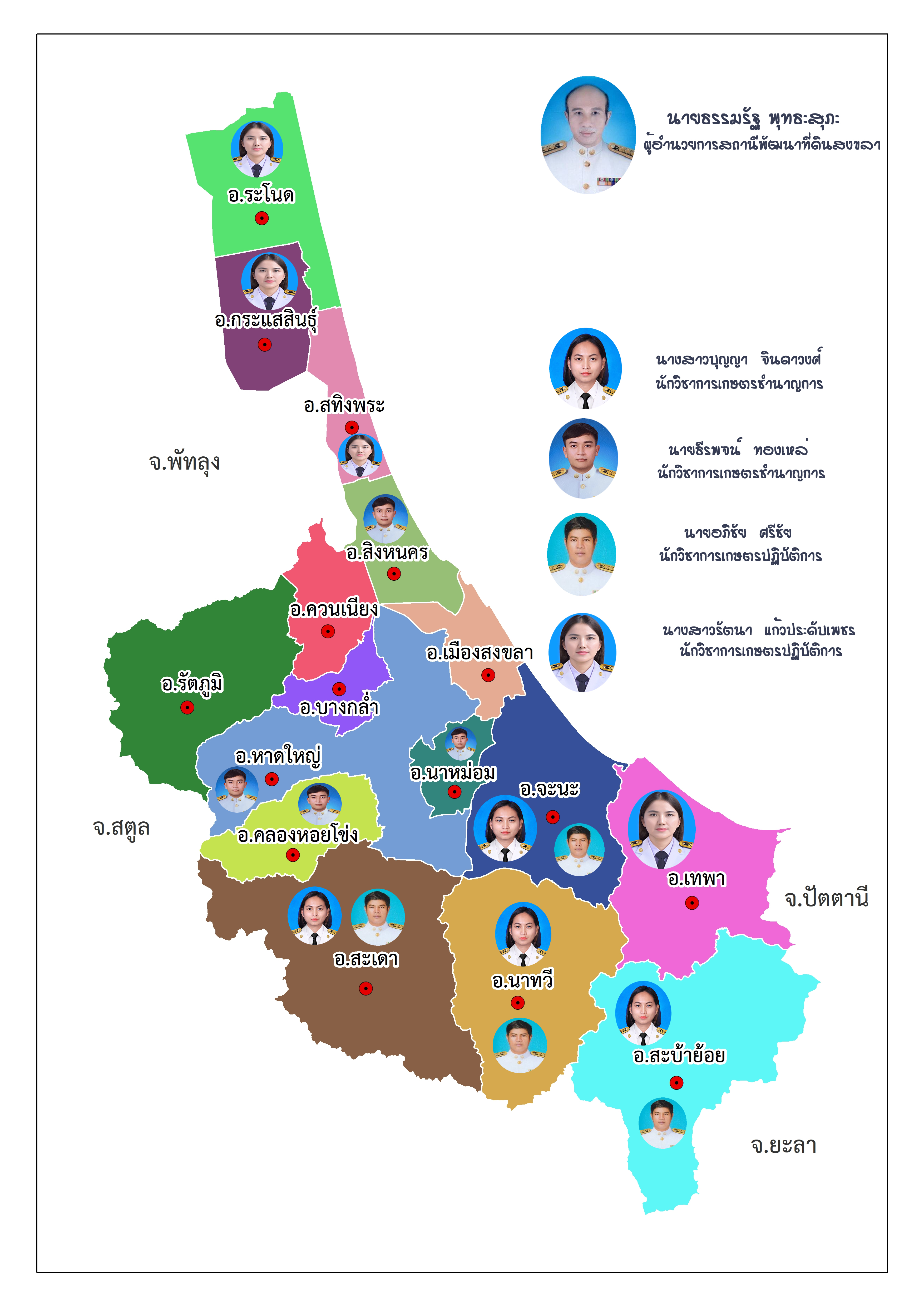ภาพพื้นที่รับผิดชอบ สถานีพัฒนาที่ดินสงขลา