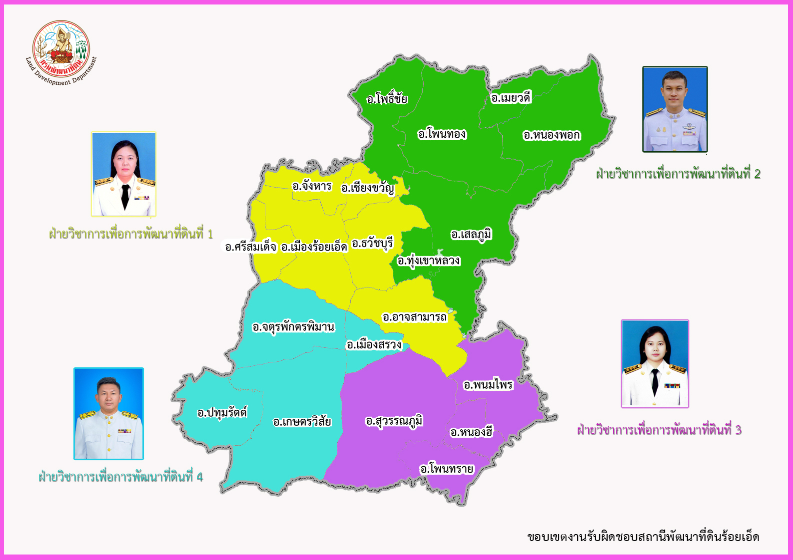 ภาพพื้นที่รับผิดชอบ สถานีพัฒนาที่ดินร้อยเอ็ด