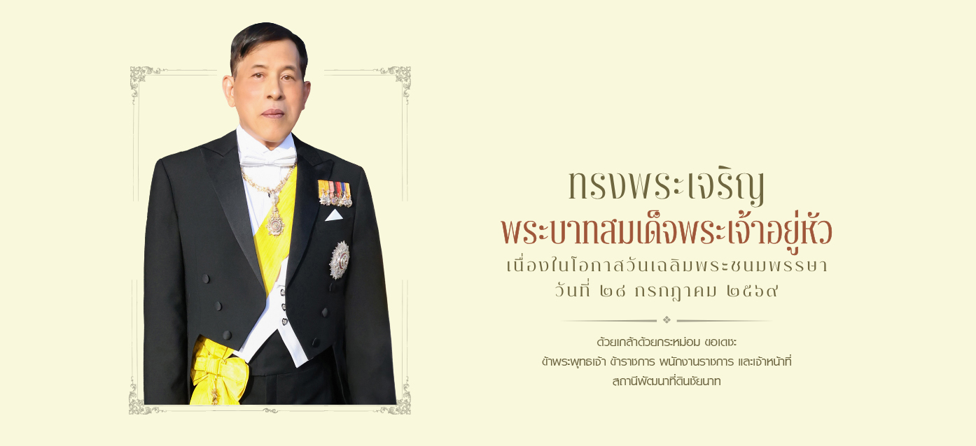 รูปภาพแทน