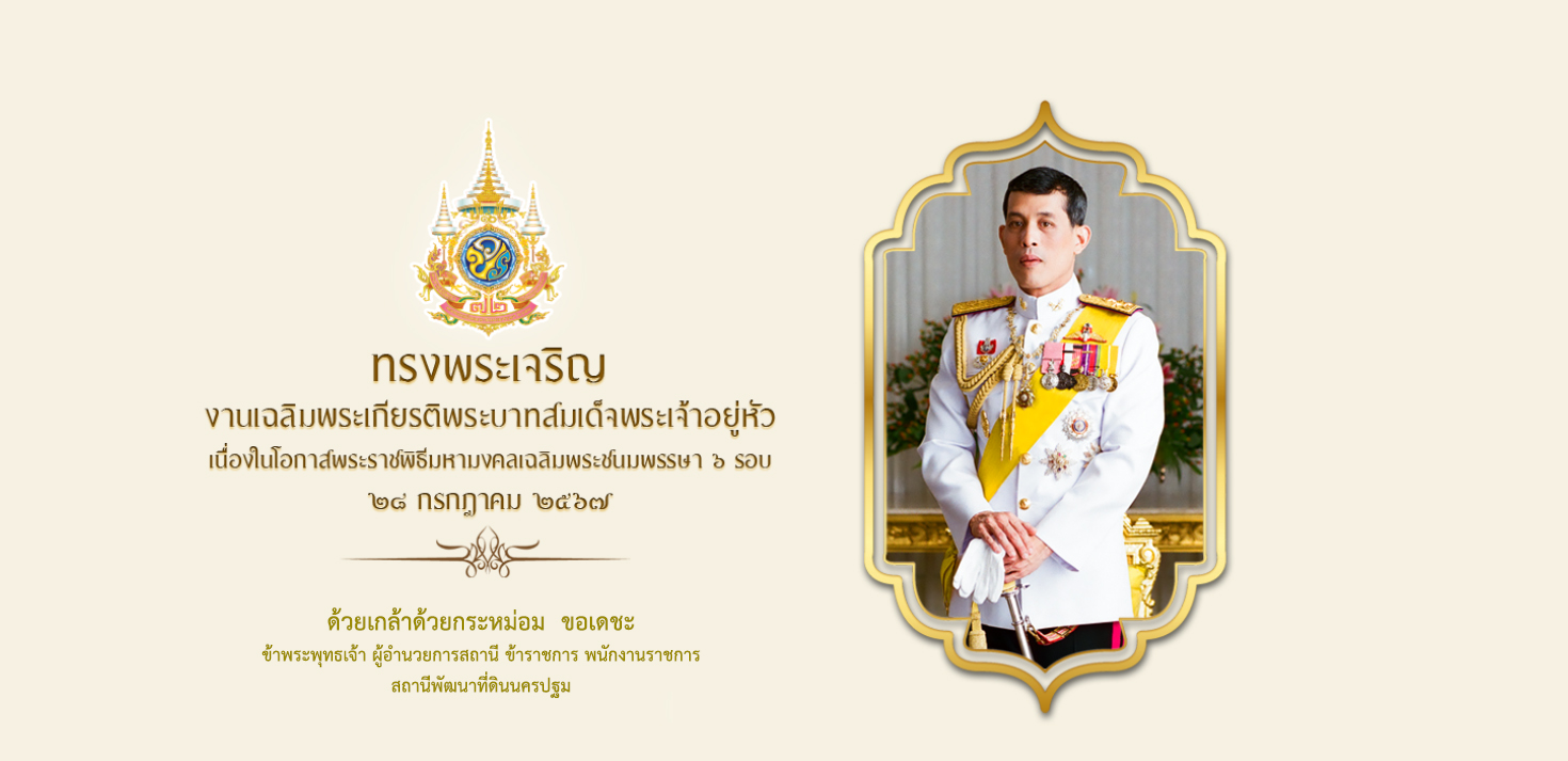 รูปภาพแทน