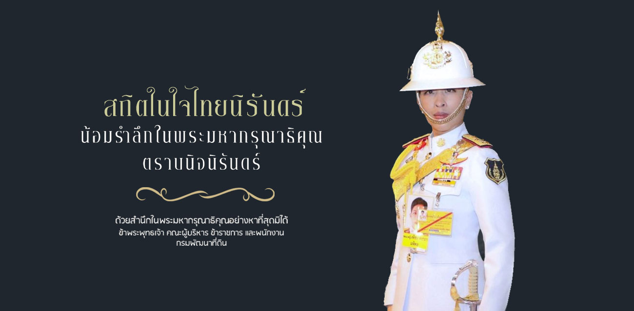 รูปที่ 2