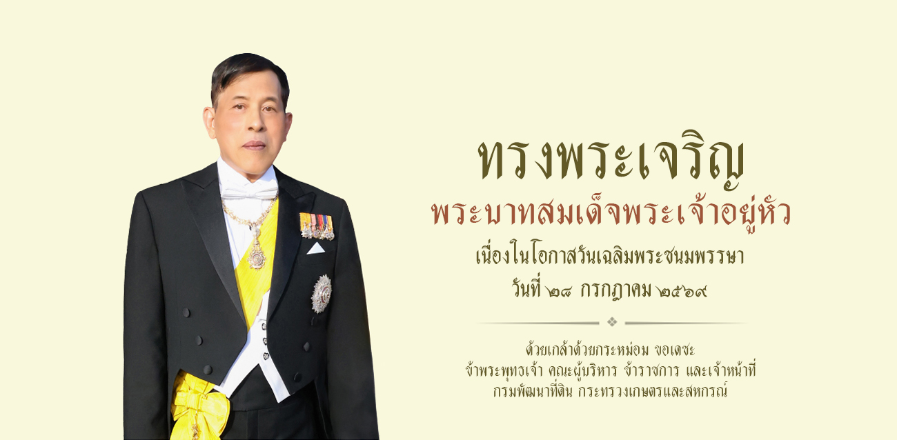 รูปที่ 1