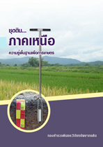 ปกหนังสือ 2