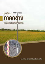 ปกหนังสือ 1