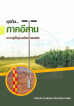 ปกหนังสือ 3
