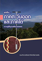 ปกหนังสือ 4